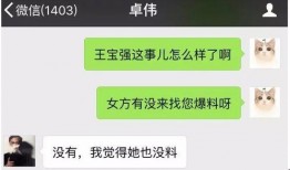 最新爆料八卦视频,最新爆料八卦视频幕后真相大曝光！