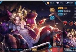 王者即将出的最新皮肤爆料,神秘英雄华丽蜕变，全新视觉盛宴即将来袭！