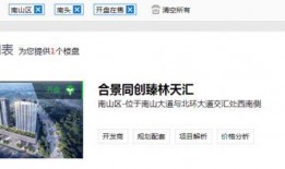 深圳高先生最新爆料,揭秘事件背后惊人真相