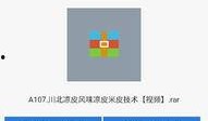 土豆最新爆料配方视频,独家爆料带你领略美味土豆新境界