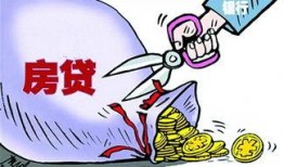 昆明房贷最新爆料,利率调整与政策解读一览