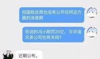上局说最新爆料怎么回复,揭秘背后真相与内幕
