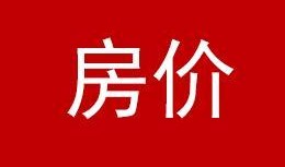 无锡房地产最新爆料,揭秘最新热点项目与价格走势