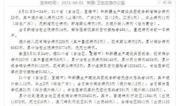 广东最新爆料消息今天新增病例,最新疫情通报揭示防控形势