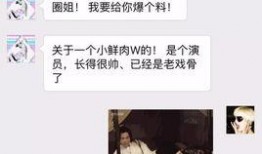 粉丝网红资讯最新爆料,粉丝爆料揭秘幕后真相