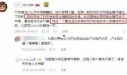 卢本无情诶最新爆料,揭秘娱乐圈不为人知的秘密