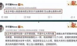 许可馨今日头条最新爆料,揭秘娱乐圈惊人内幕