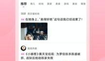 小蜜最新爆料消息是真的吗,真相揭秘，是真是假？