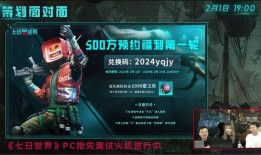 七日世界最新爆料直播,全新爆料内容大放送！