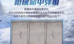 和平精英内容爆料最新版,全新内容来袭，战局再升级！