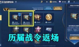 王者战令返场皮肤爆料最新,战令返场皮肤全新爆料，经典重现引期待