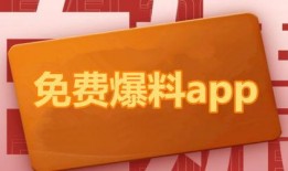 最新的吃瓜爆料软件下载,一键下载，畅享娱乐圈风云变幻