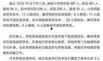 江苏校园爆料事件最新,揭开校园霸凌背后的真相