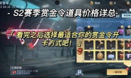 s2赏金令最新爆料,神秘势力浮出水面，英雄命运再起波澜