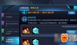 王者新活动爆料最新版,神秘福利来袭，精彩不容错过！