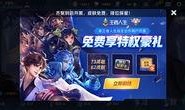 王者新活动爆料最新版,神秘福利来袭，精彩不容错过！