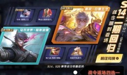 王者战令返场皮肤爆料最新,战令返场皮肤全新爆料，经典重现引期待