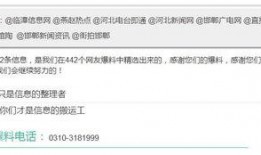 热点爆料新闻最新消息,详情揭晓