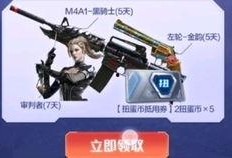 CFM活动M4最新爆料,全新内容与惊喜等你解锁！