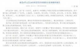 广东最新爆料消息今天新增病例,最新疫情通报揭示防控形势