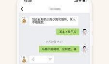 羊爸最新爆料微博是真的吗,真相究竟如何？