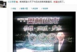 央视网最新爆料消息直播,揭秘重大事件背后惊人内幕