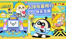 网易蛋仔派对活动最新爆料,惊喜连连，狂欢不止！