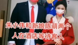 陈萌朱小伟最新爆料图,揭秘背后惊人真相！