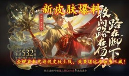 金蝉新皮肤爆料最新消息,炫彩蜕变，神秘力量觉醒！