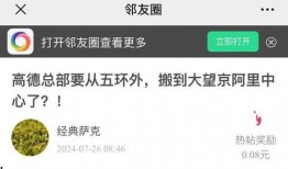 高德最新爆料消息,揭秘地图导航领域的创新突破与未来趋势