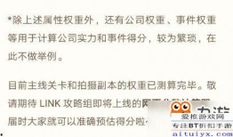 最新 第535章 爆料,独家爆料，揭秘背后惊人真相！