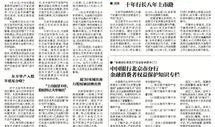 庄河大连银行最新爆料公告,公告揭示重大财务变动与风险预警