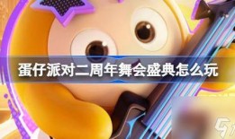 蛋仔最新爆料氪条,揭秘氪条背后的神秘力量