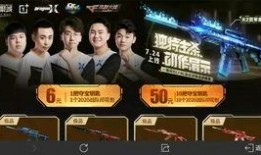 CFM活动M4最新爆料,全新内容与惊喜等你解锁！