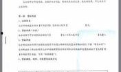 太原最新负面爆料新闻,引发公众关注